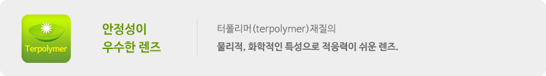 Terpolymer