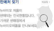 판매처 찾기